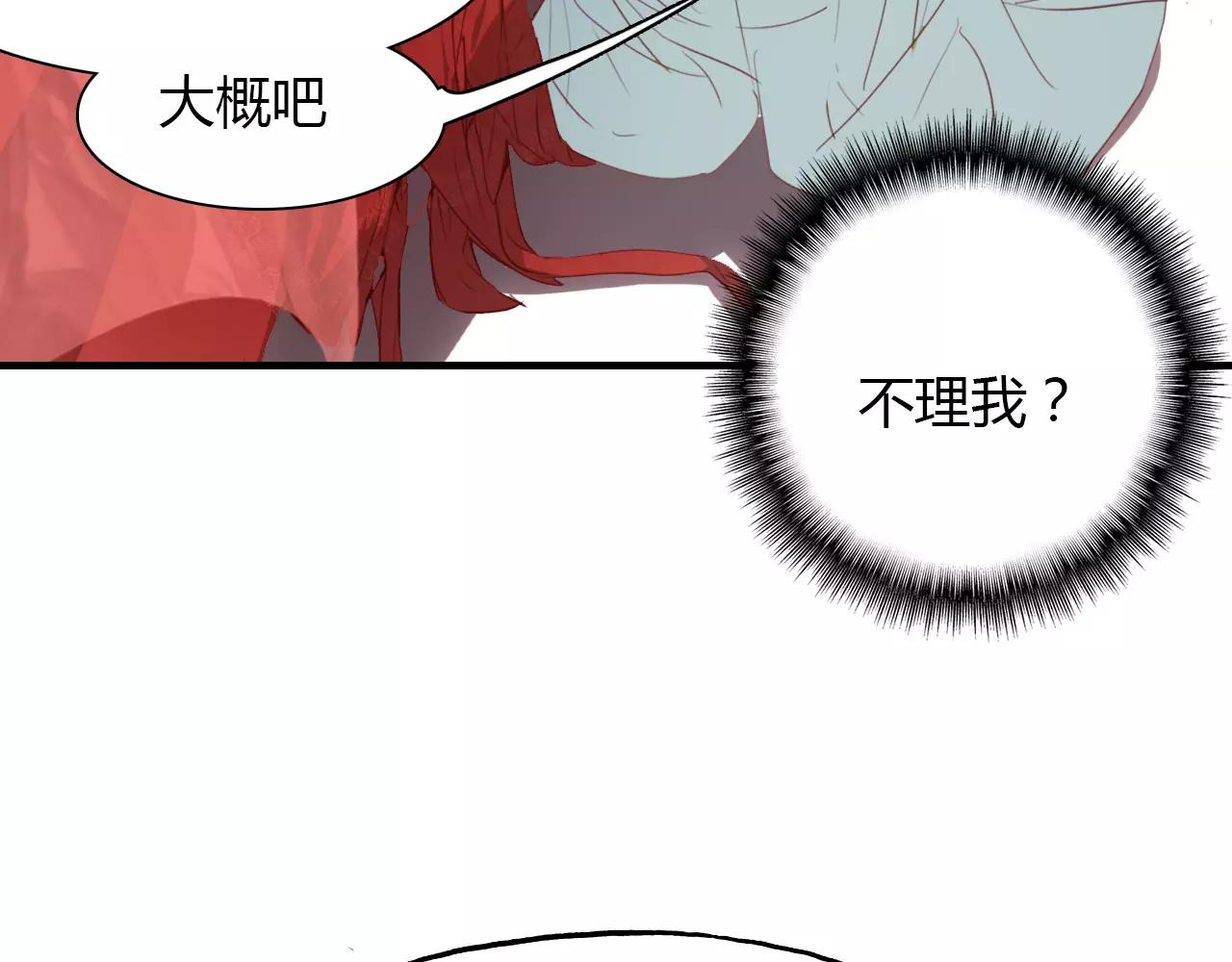 第21话 吸引怪物的体质6