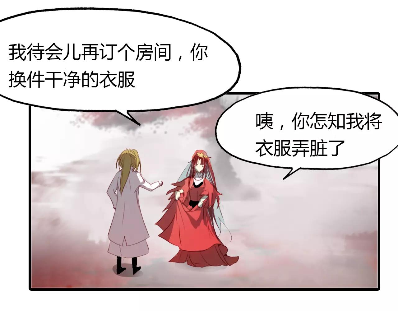 第21话 吸引怪物的体质65