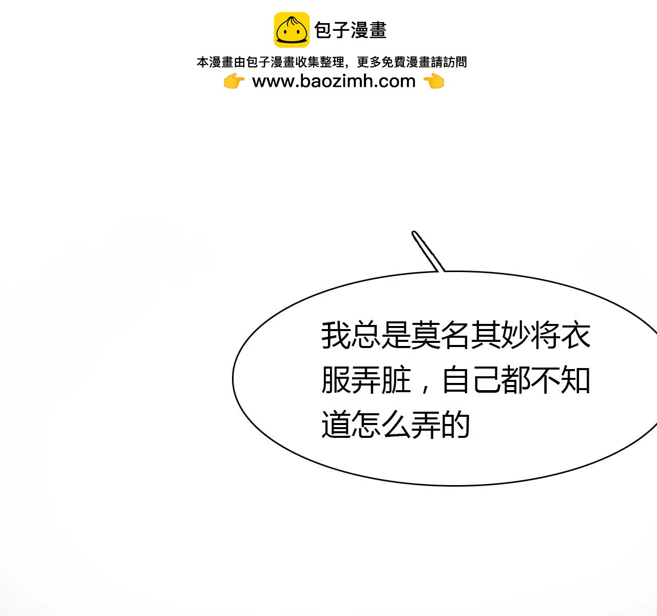 第21话 吸引怪物的体质66