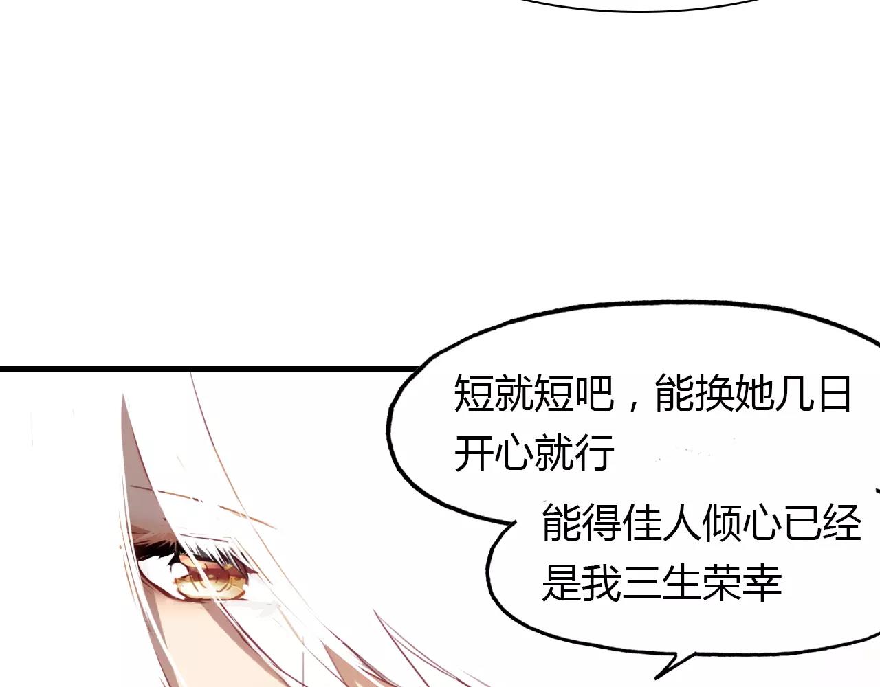 第21话 吸引怪物的体质70
