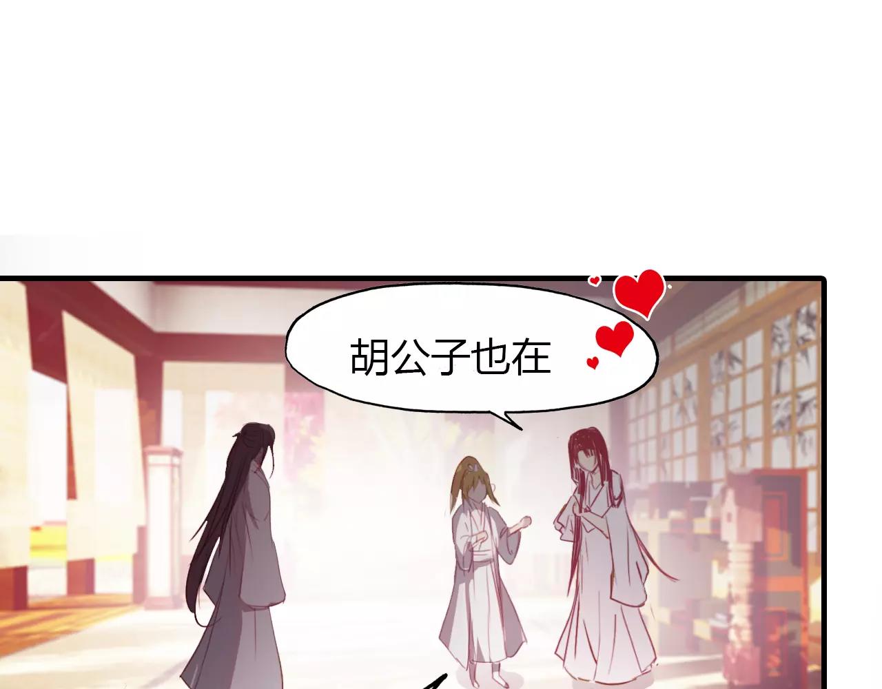 第21话 吸引怪物的体质75