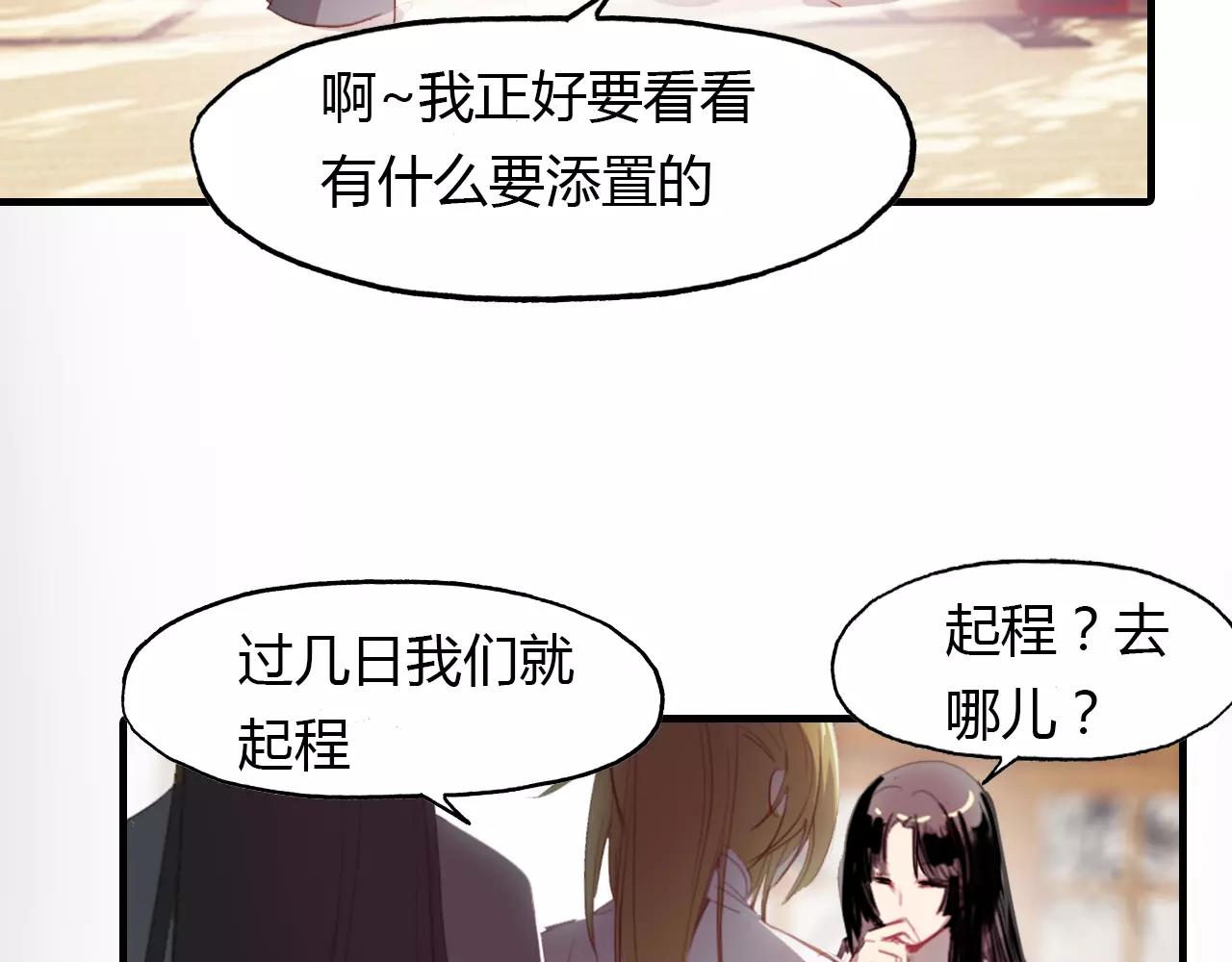 第21话 吸引怪物的体质76