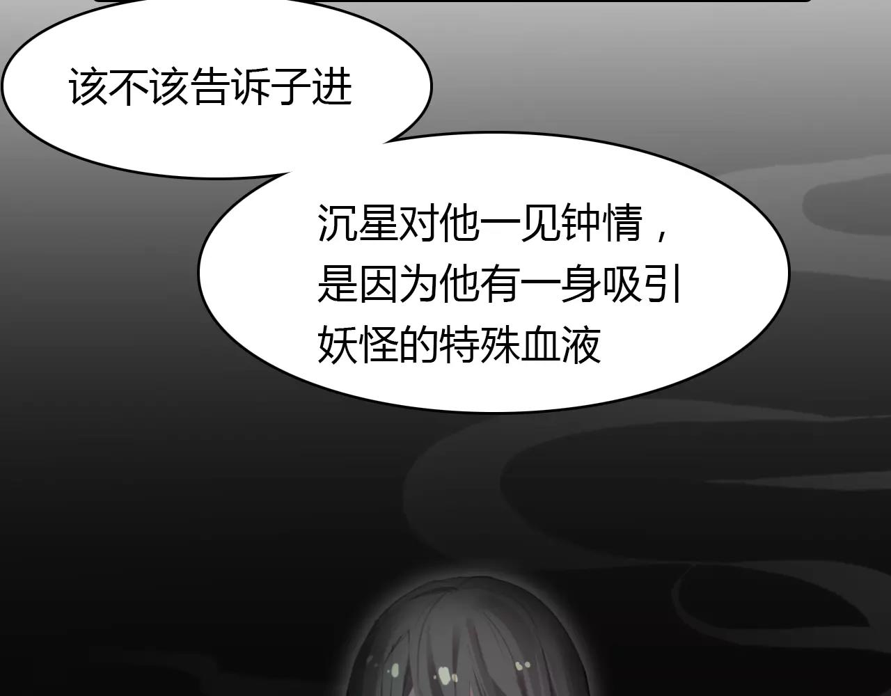 第21话 吸引怪物的体质80