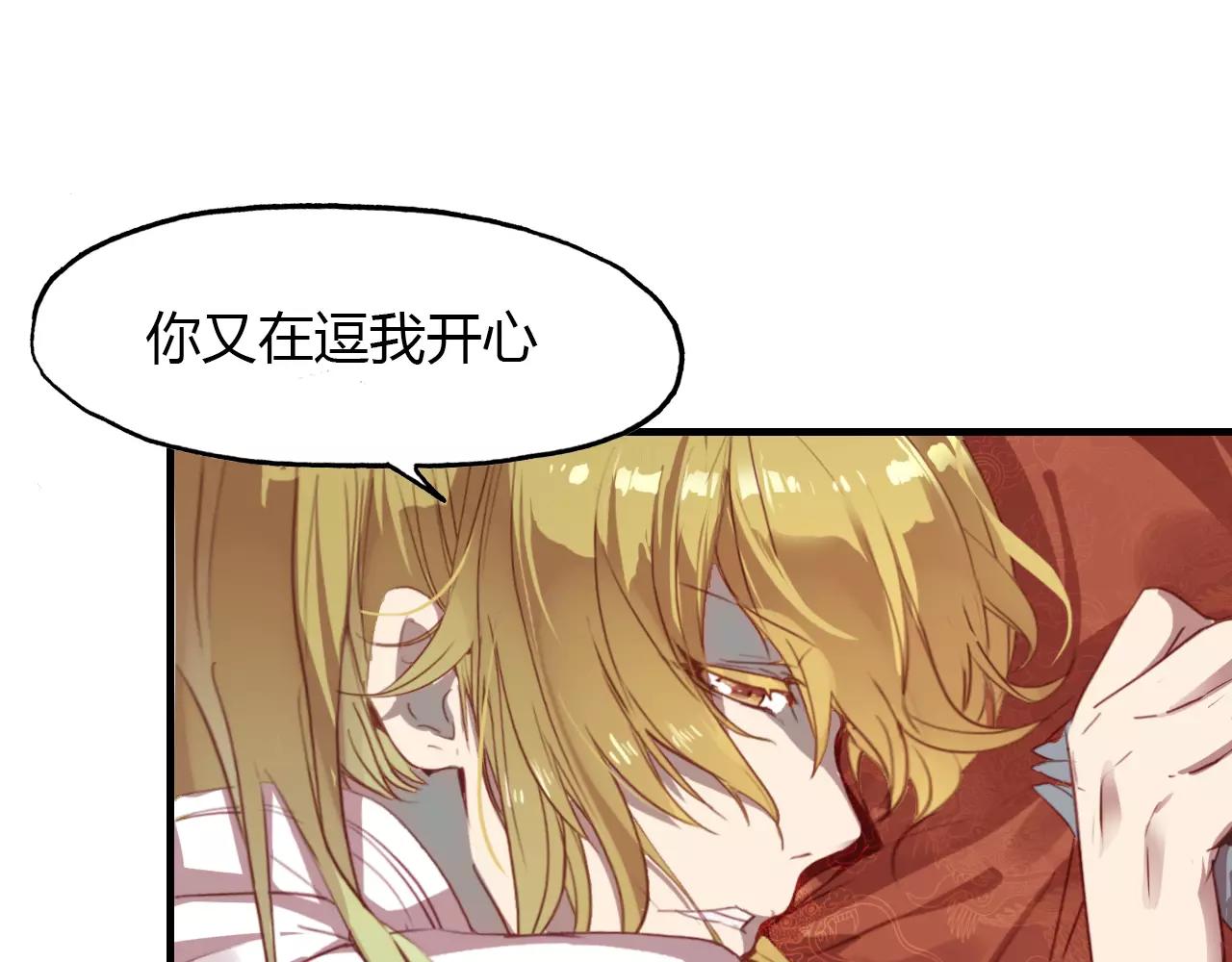 第21话 吸引怪物的体质9