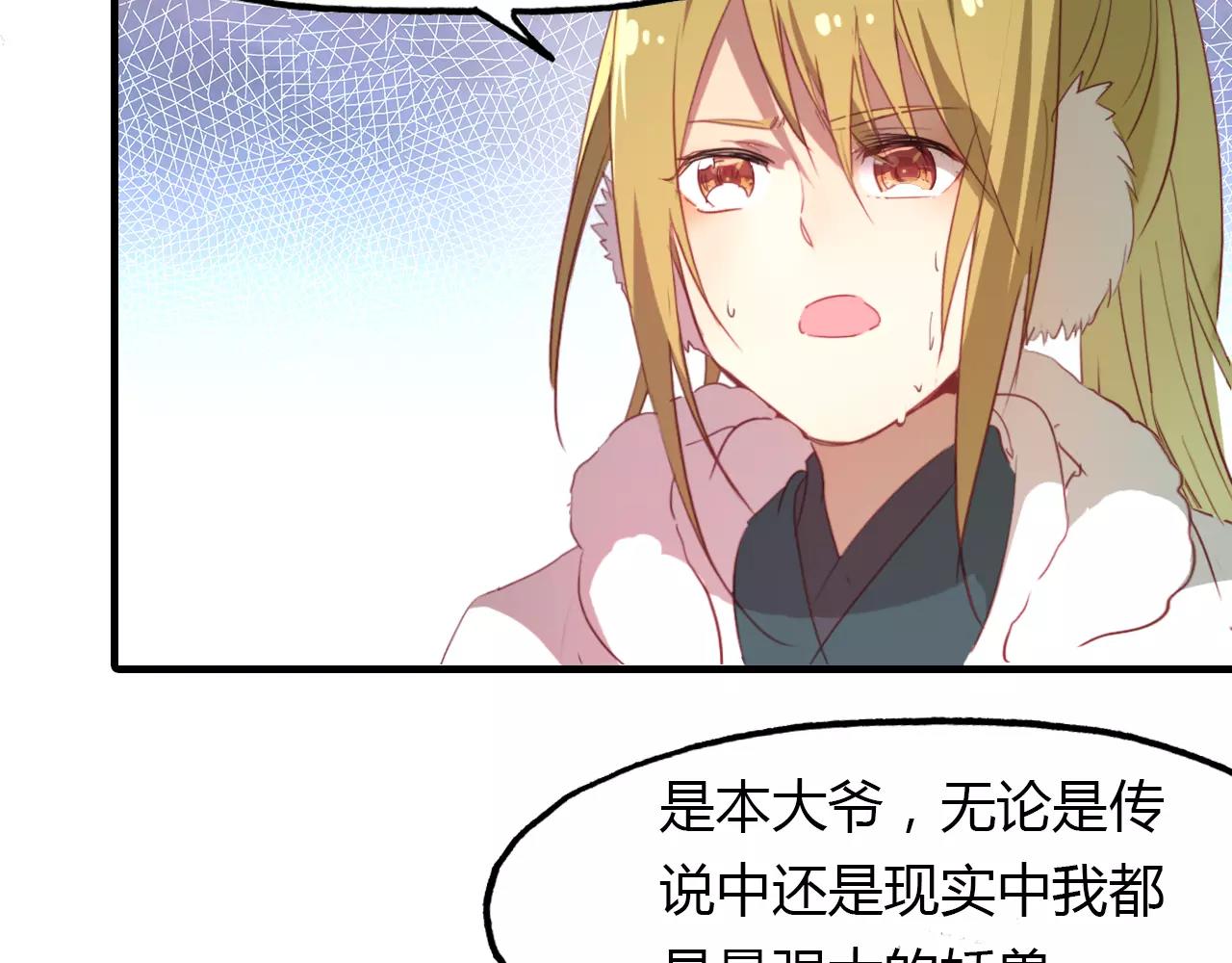 第27话 番外：新年新气象29