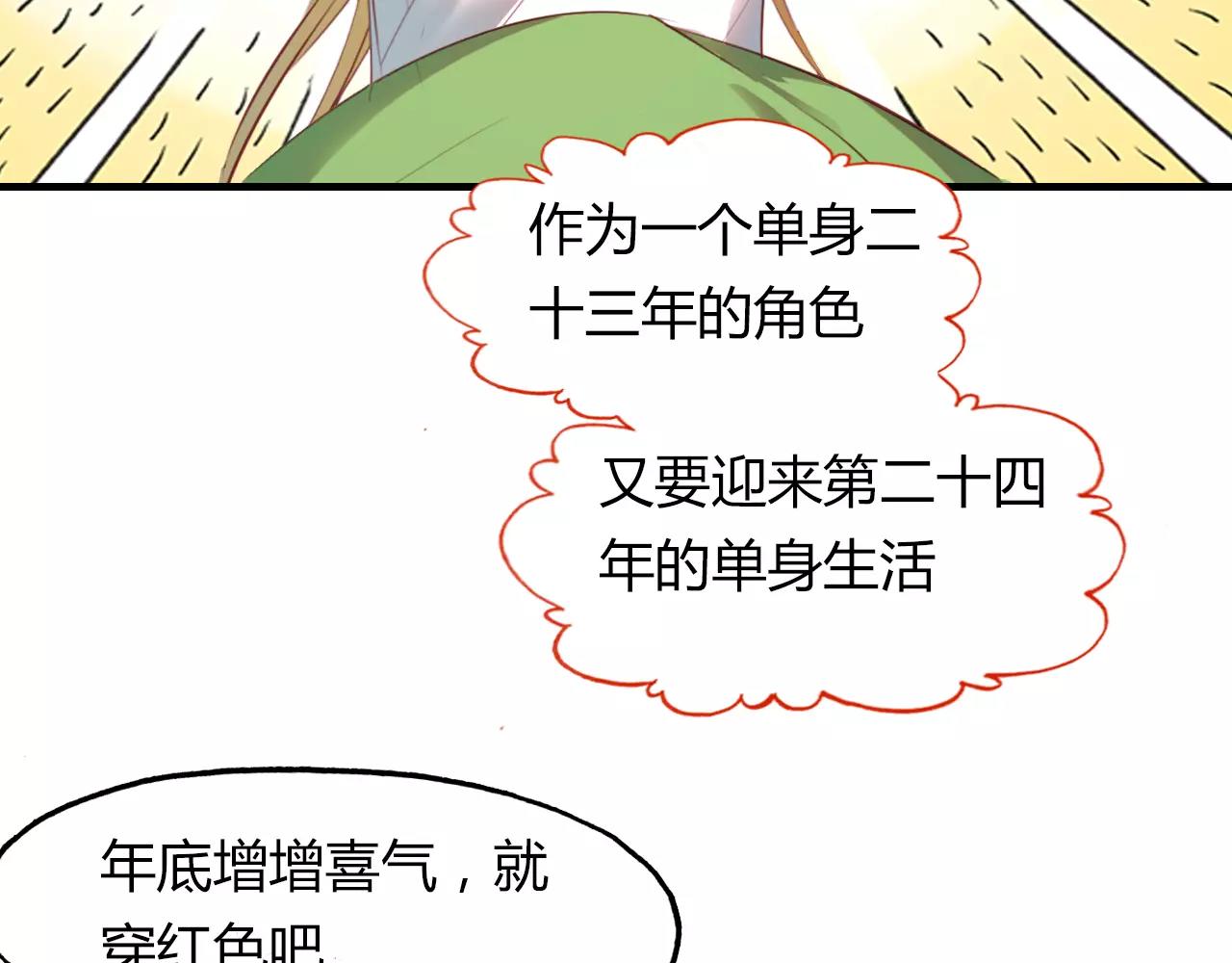 第27话 番外：新年新气象4