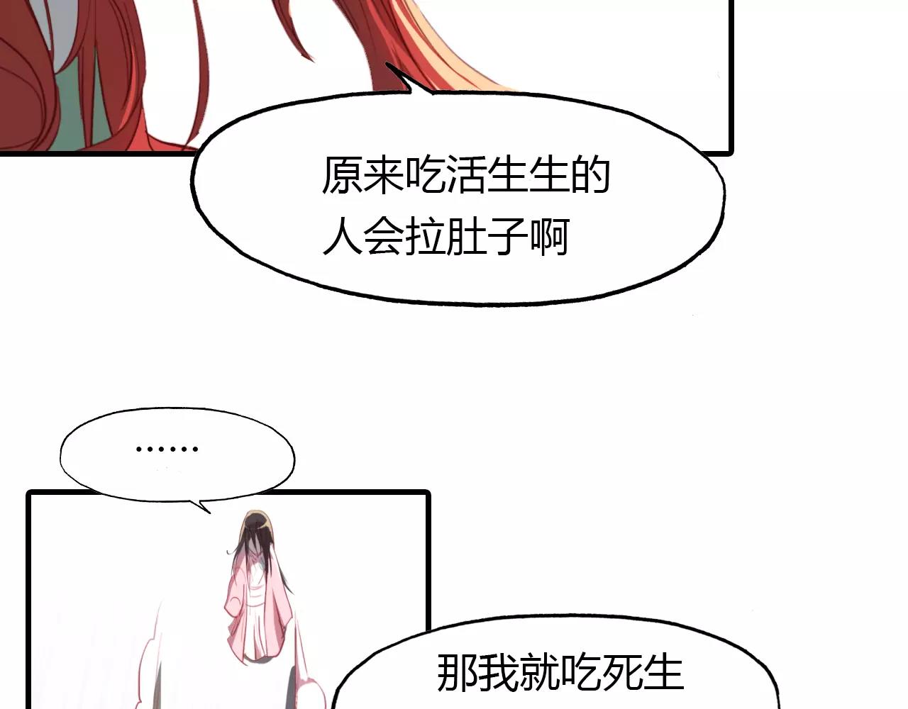 第27话 番外：新年新气象64