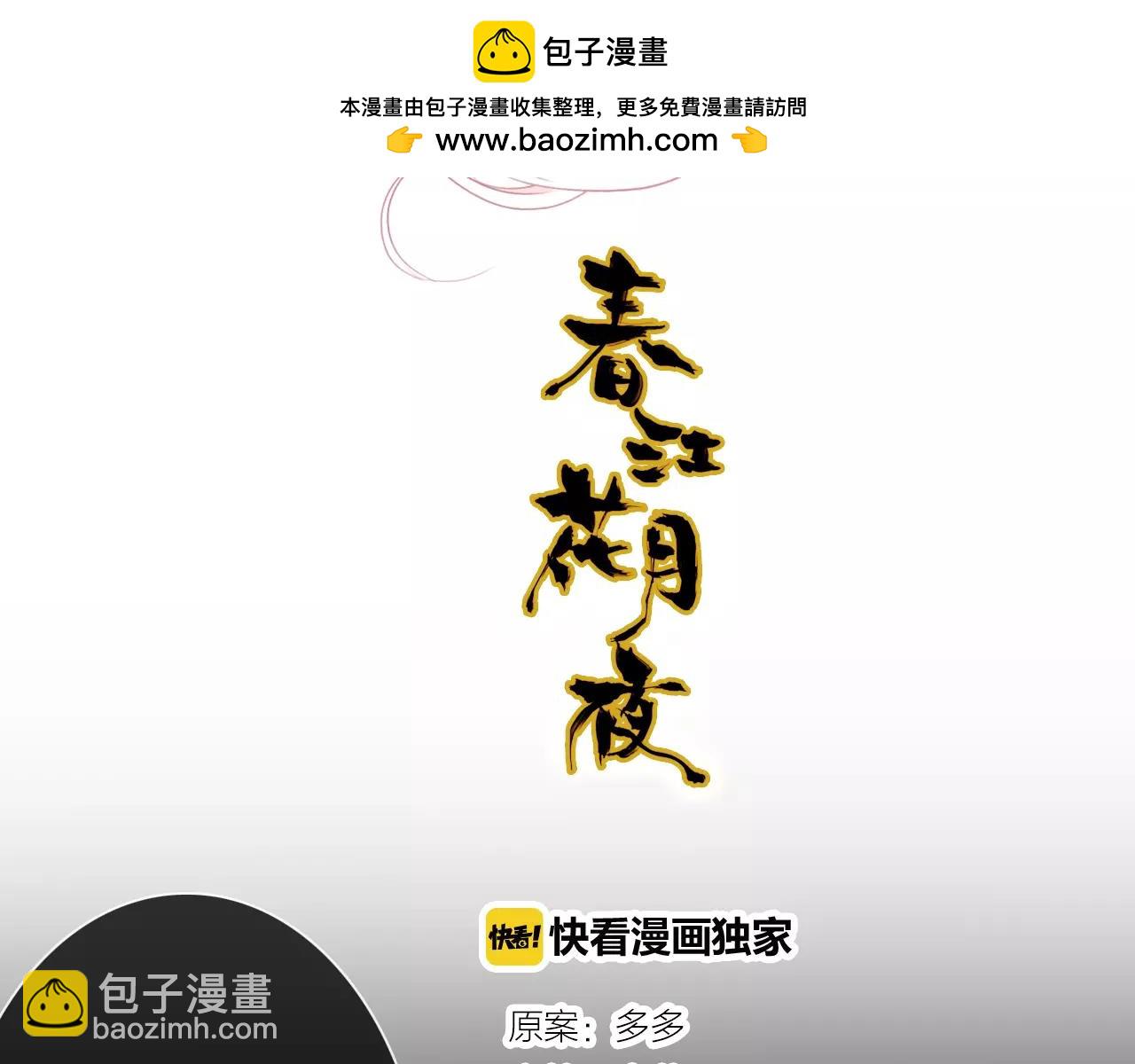 第30话 危机弥漫2