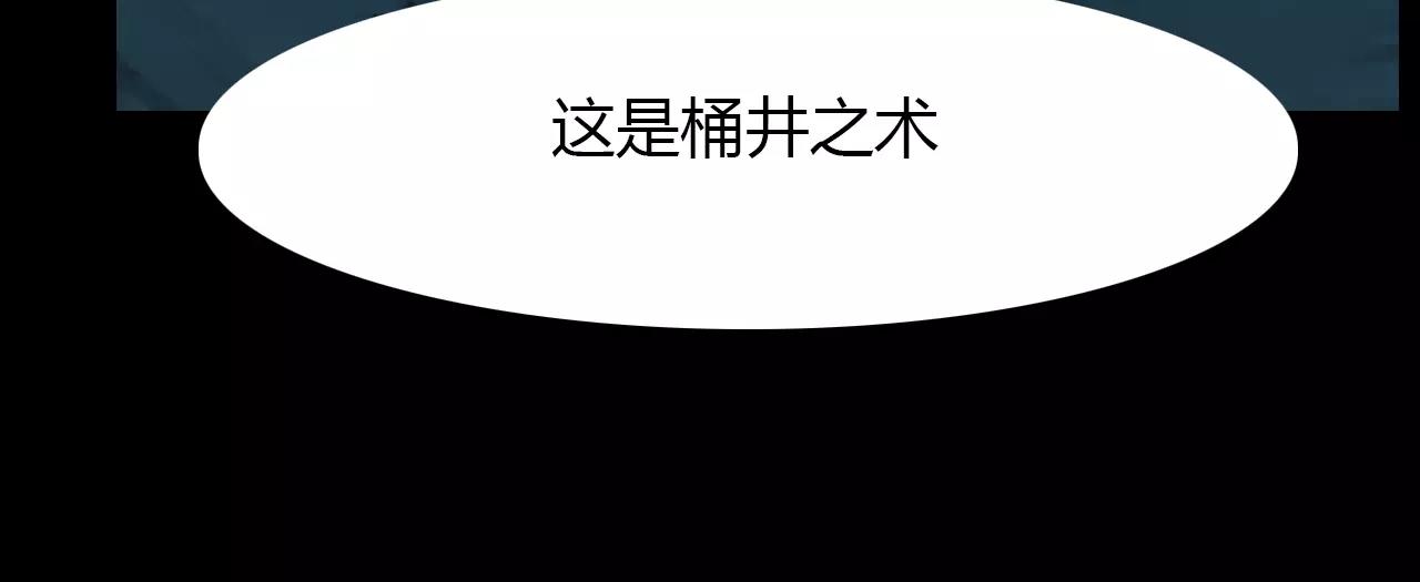 第30话 危机弥漫21