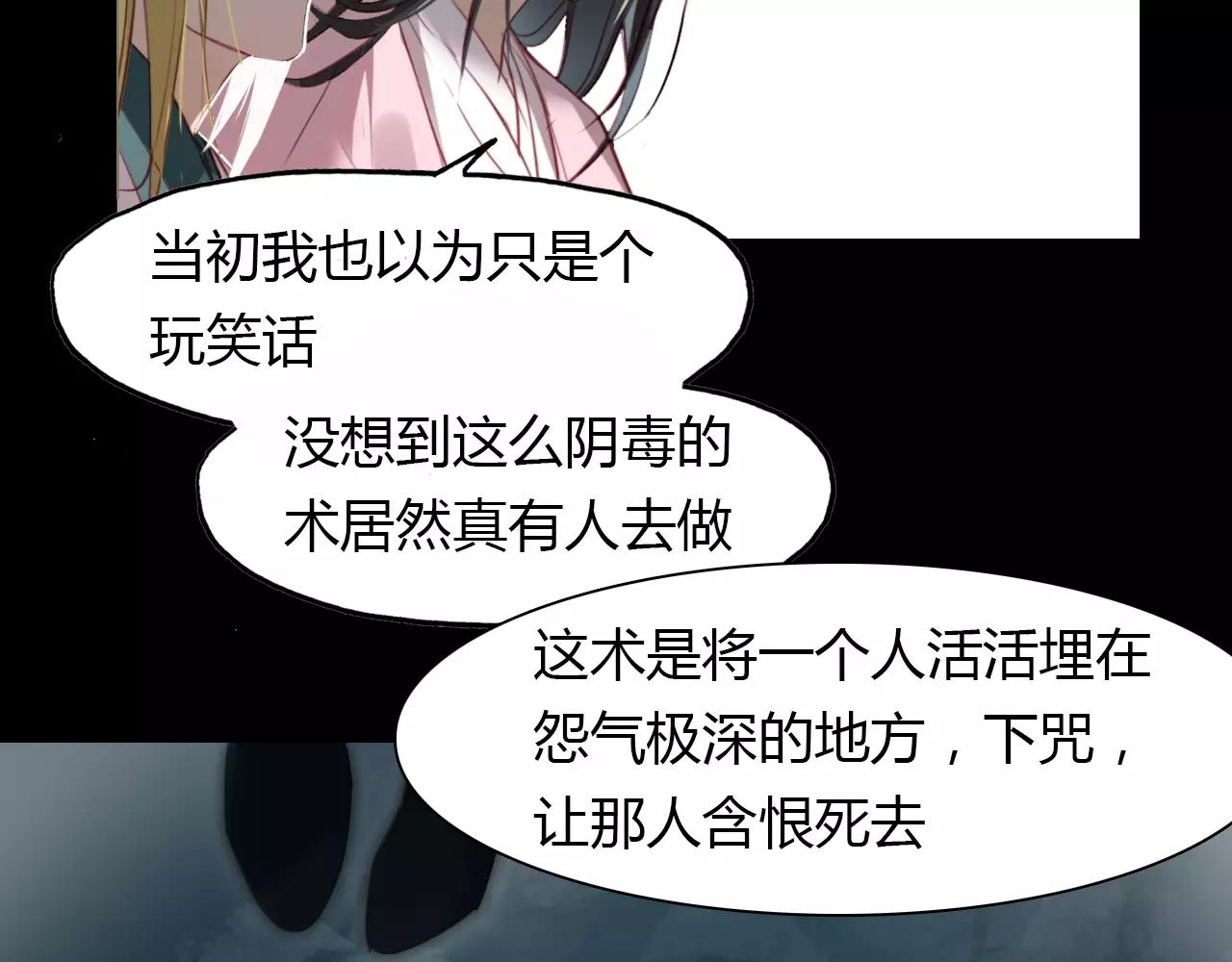 第30话 危机弥漫24