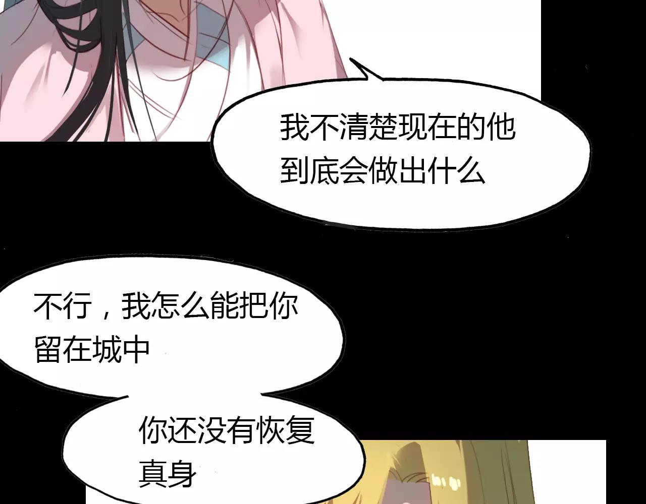 第30话 危机弥漫28