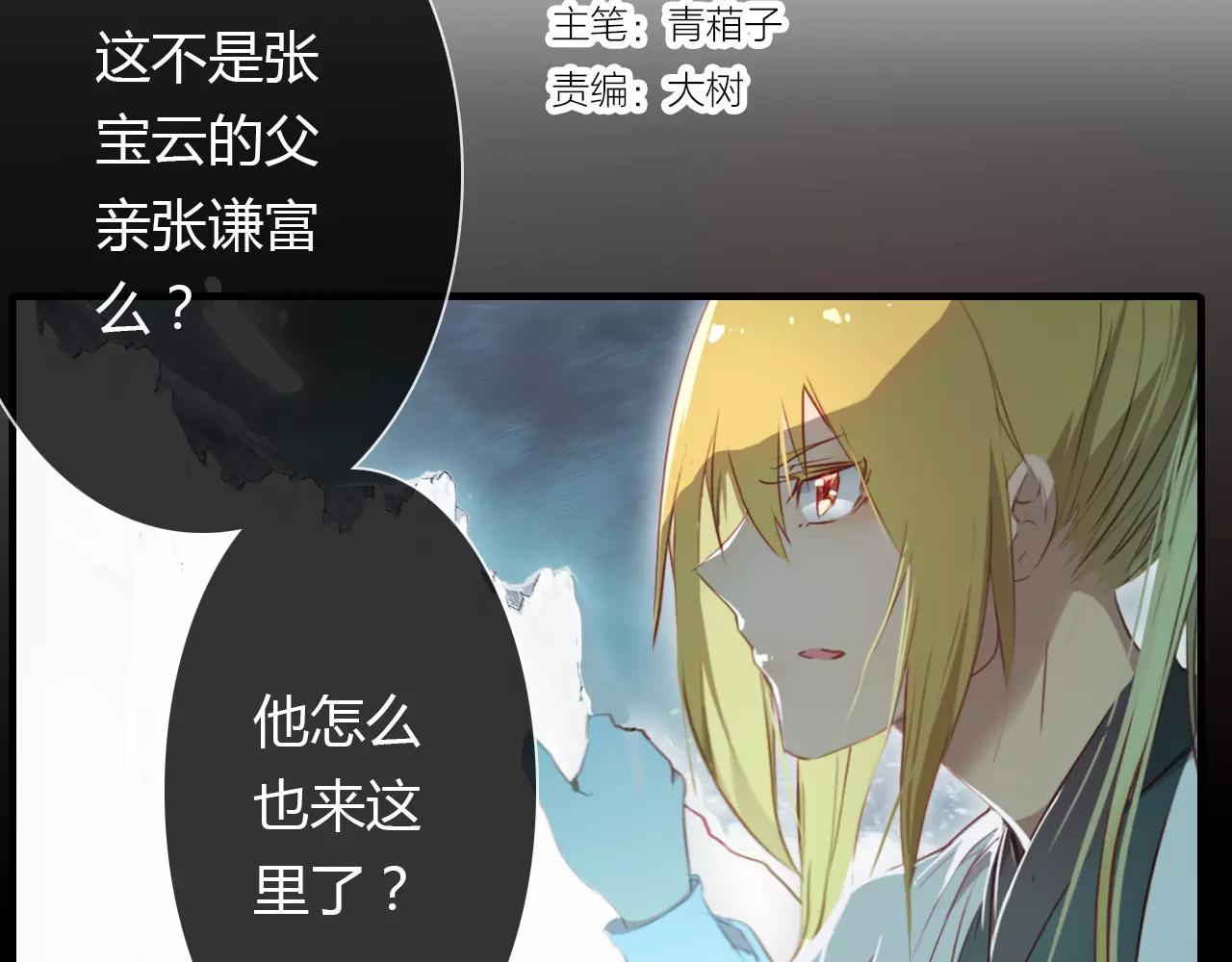 第30话 危机弥漫3
