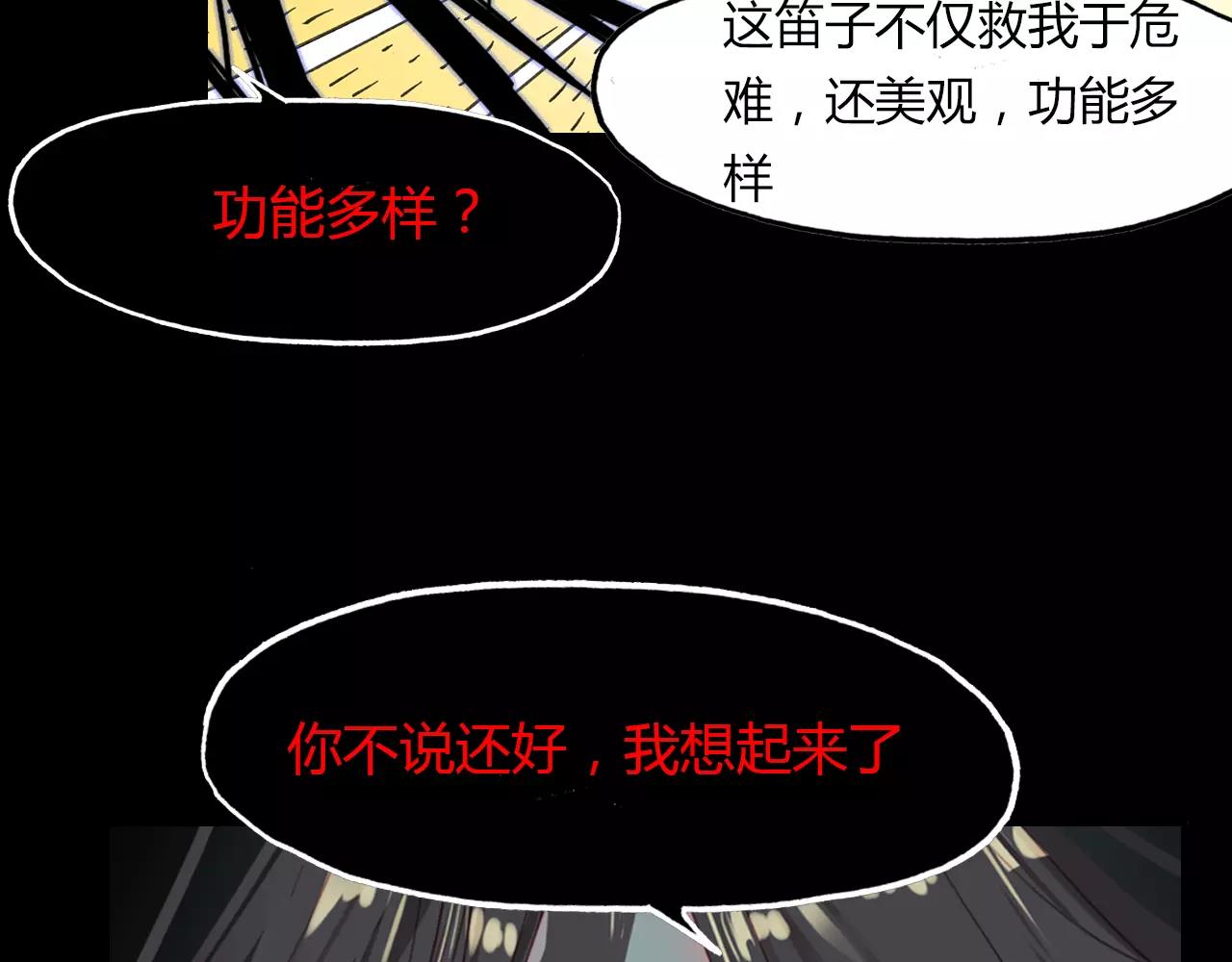 第30话 危机弥漫32