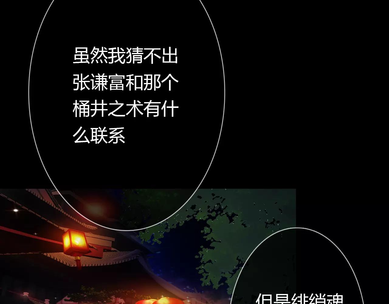 第30话 危机弥漫54