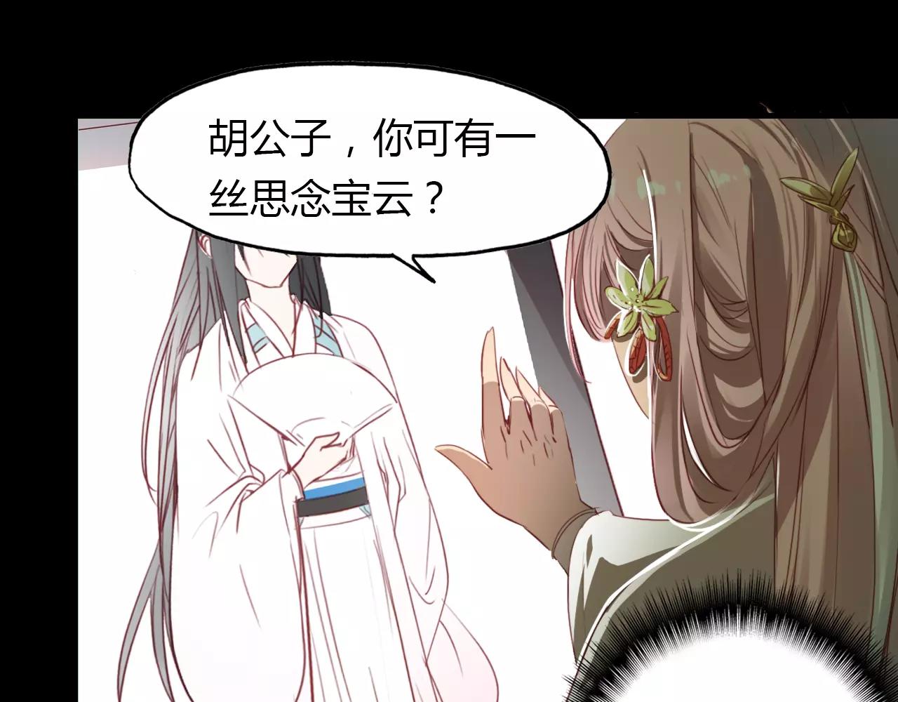 第30话 危机弥漫67