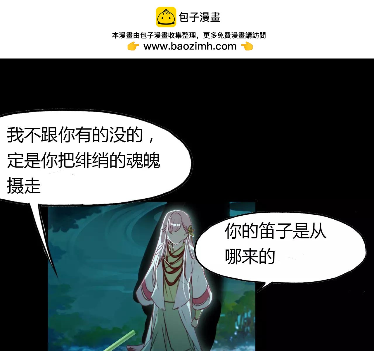 第31话 逼近真相11
