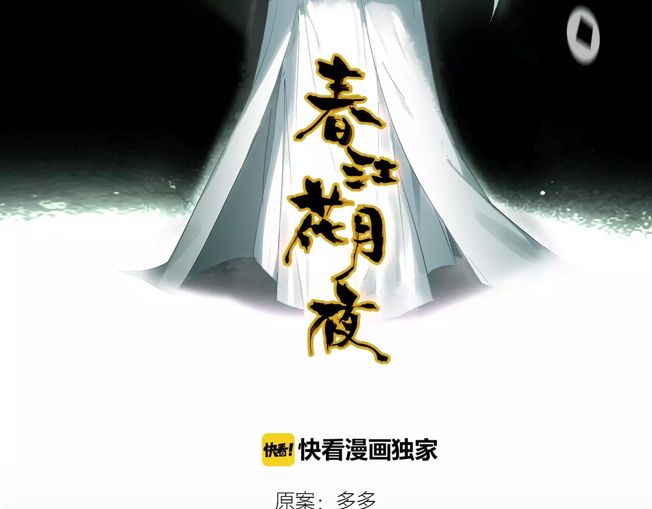 第31话 逼近真相2
