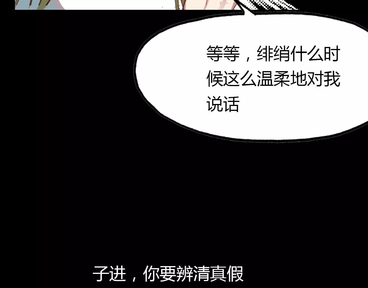 第31话 逼近真相25