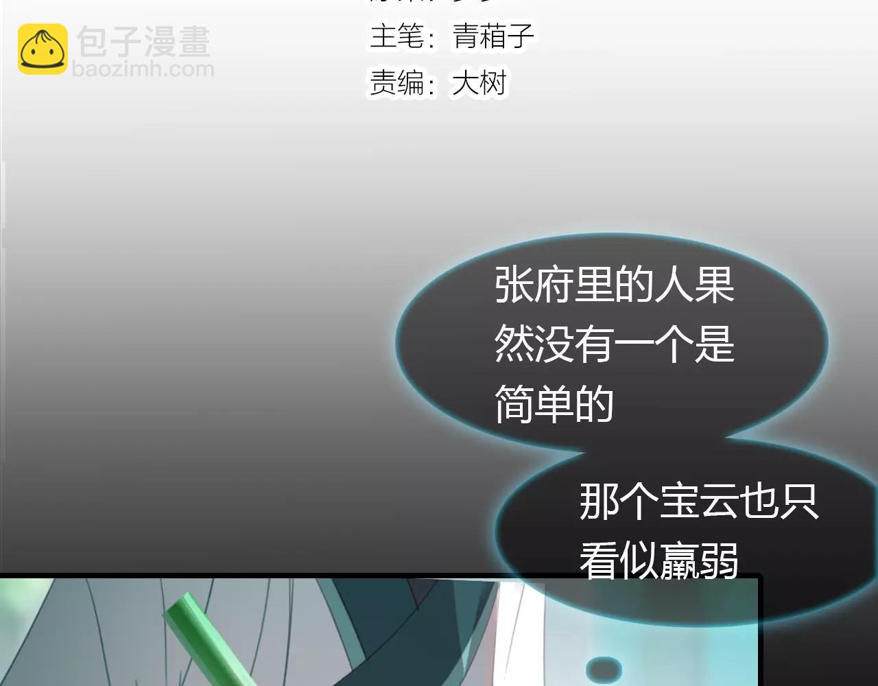 第31话 逼近真相3