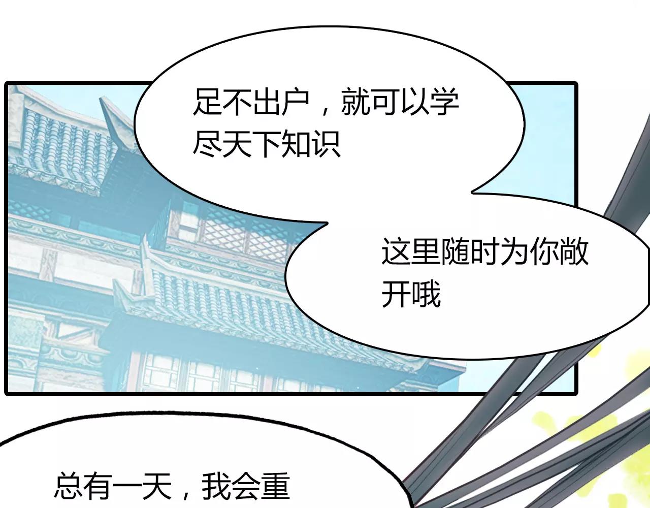 第34话 旧时光17