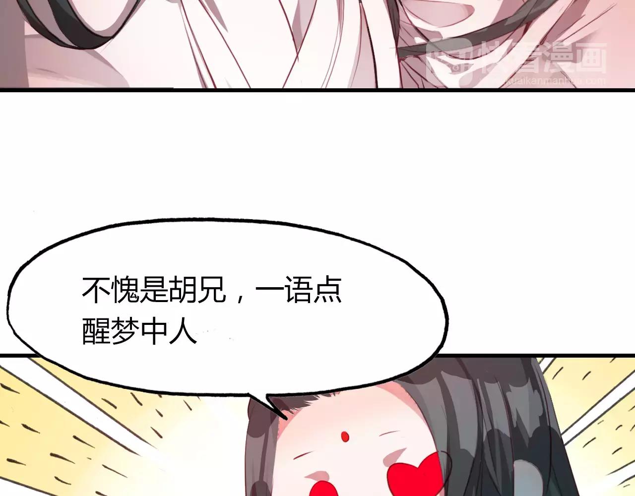 第34话 旧时光36