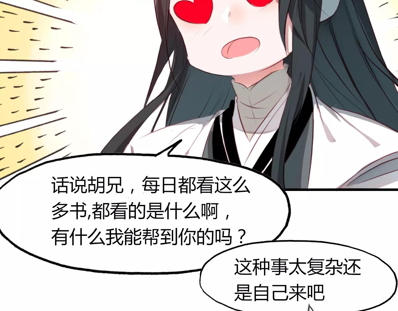 第34话 旧时光37