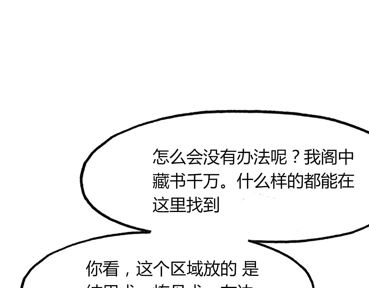 第34话 旧时光39