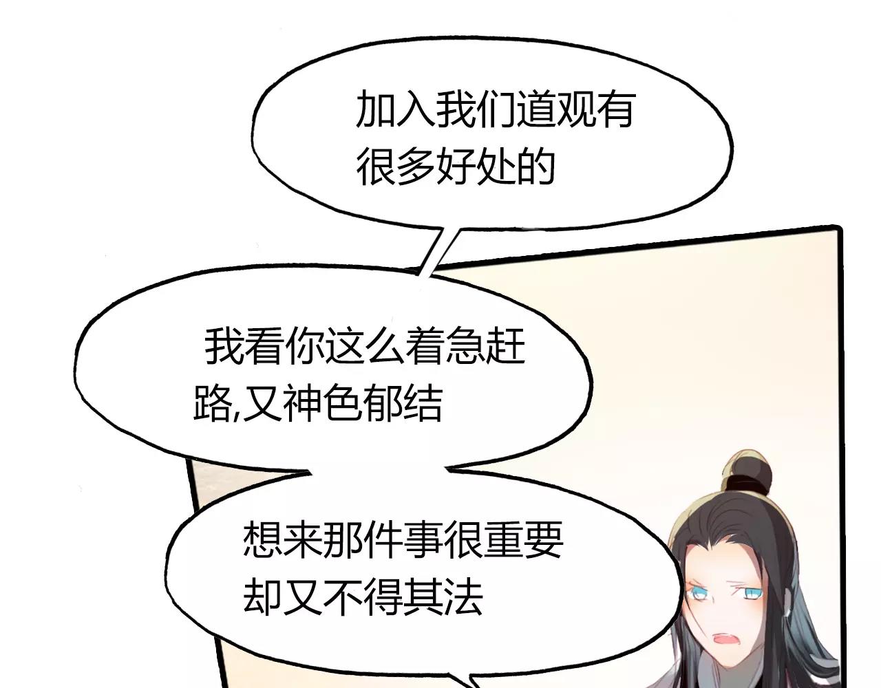 第34话 旧时光4