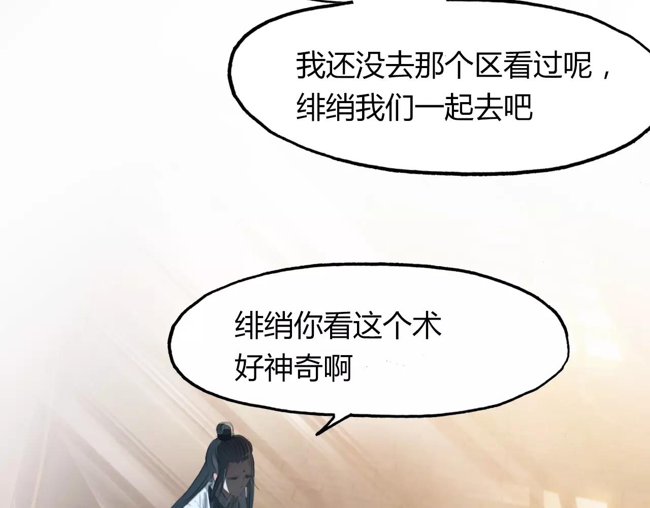 第34话 旧时光41