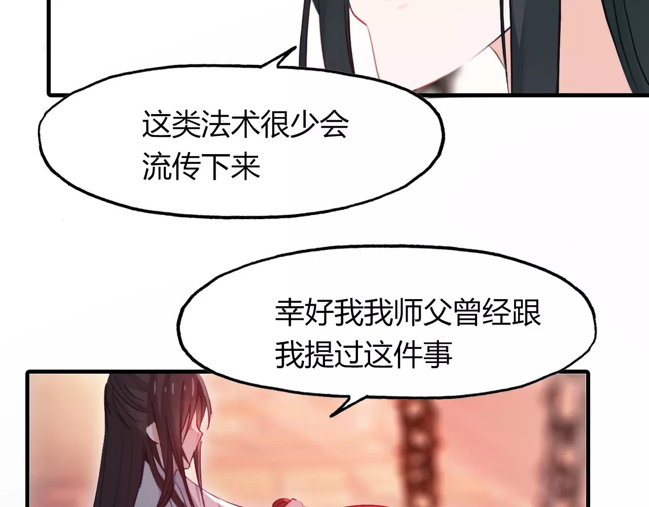 第34话 旧时光56