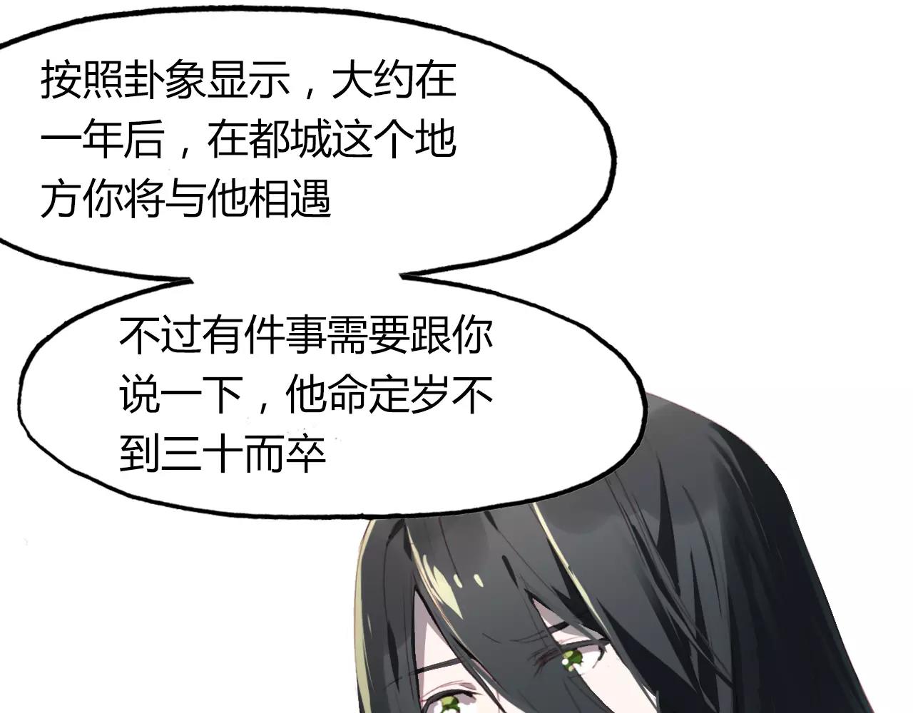 第34话 旧时光81