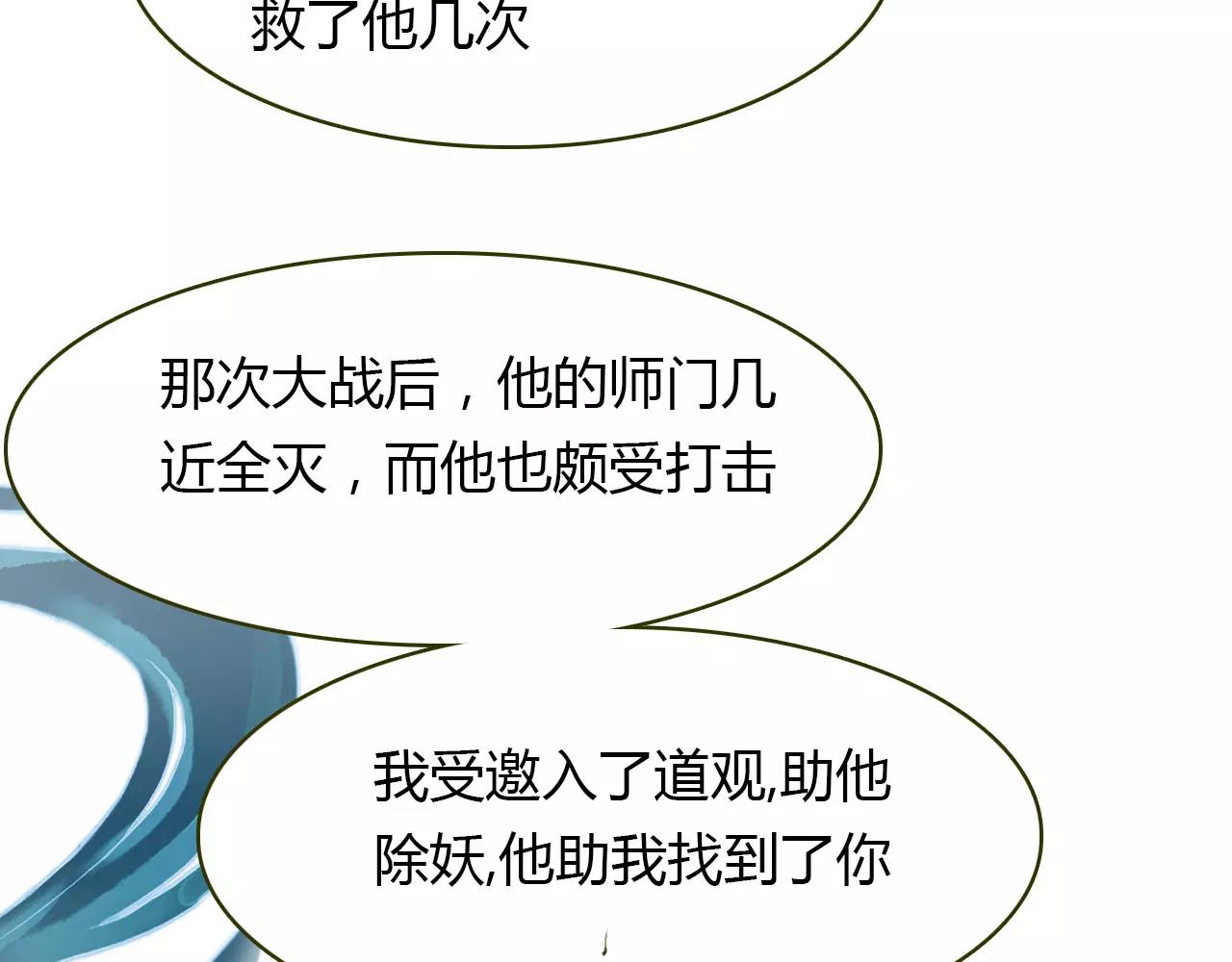 第35话 救赎48