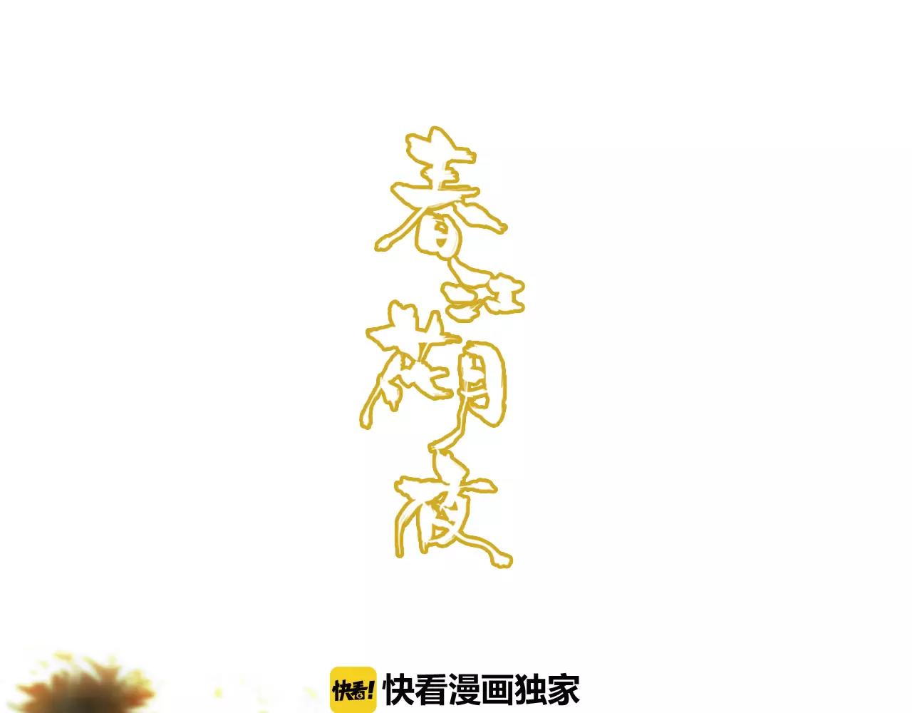 第38话 好看的皮囊0
