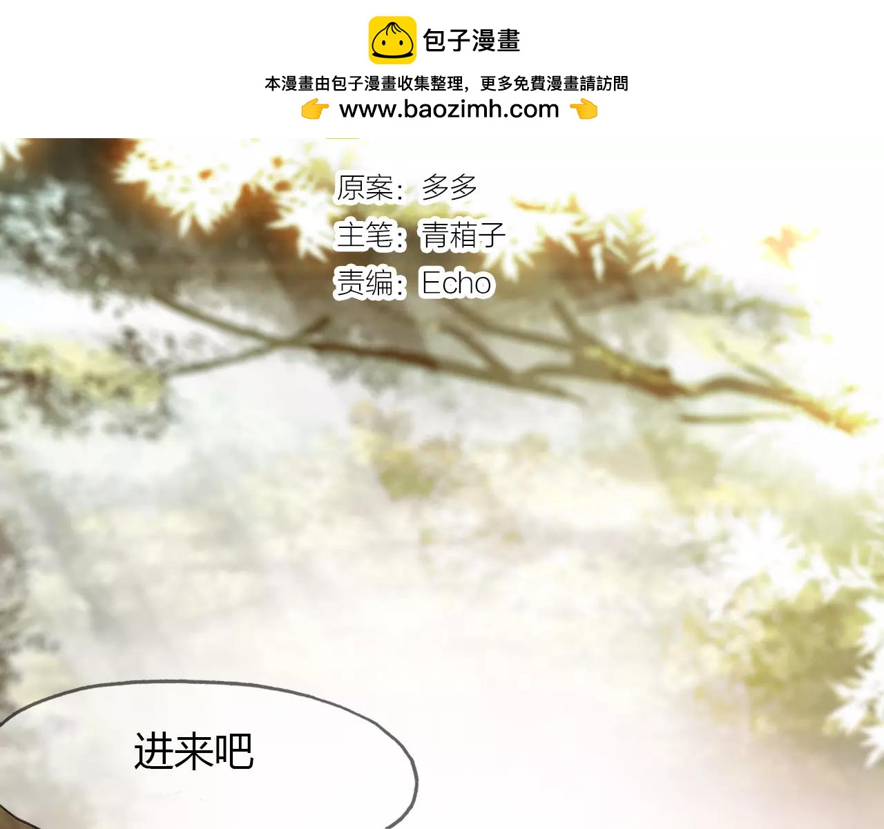 第38话 好看的皮囊1