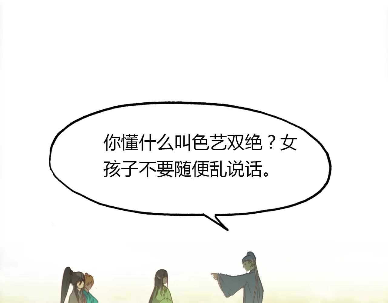 第38话 好看的皮囊18