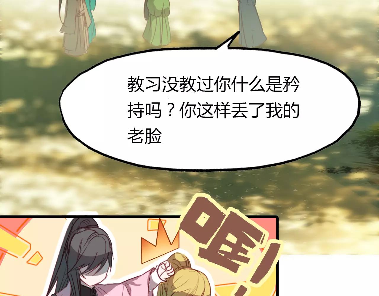 第38话 好看的皮囊19