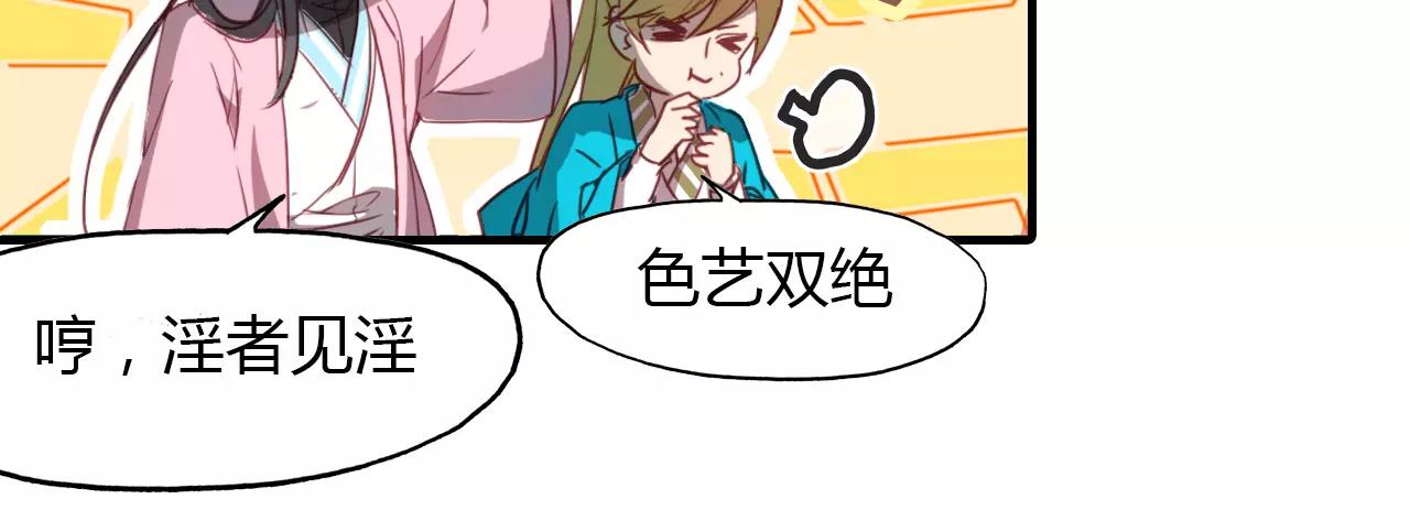 第38话 好看的皮囊20