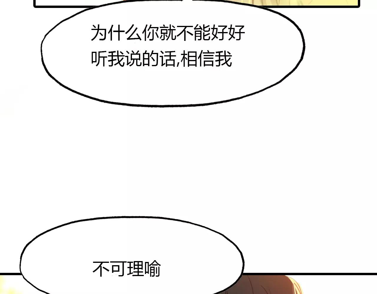 第38话 好看的皮囊22