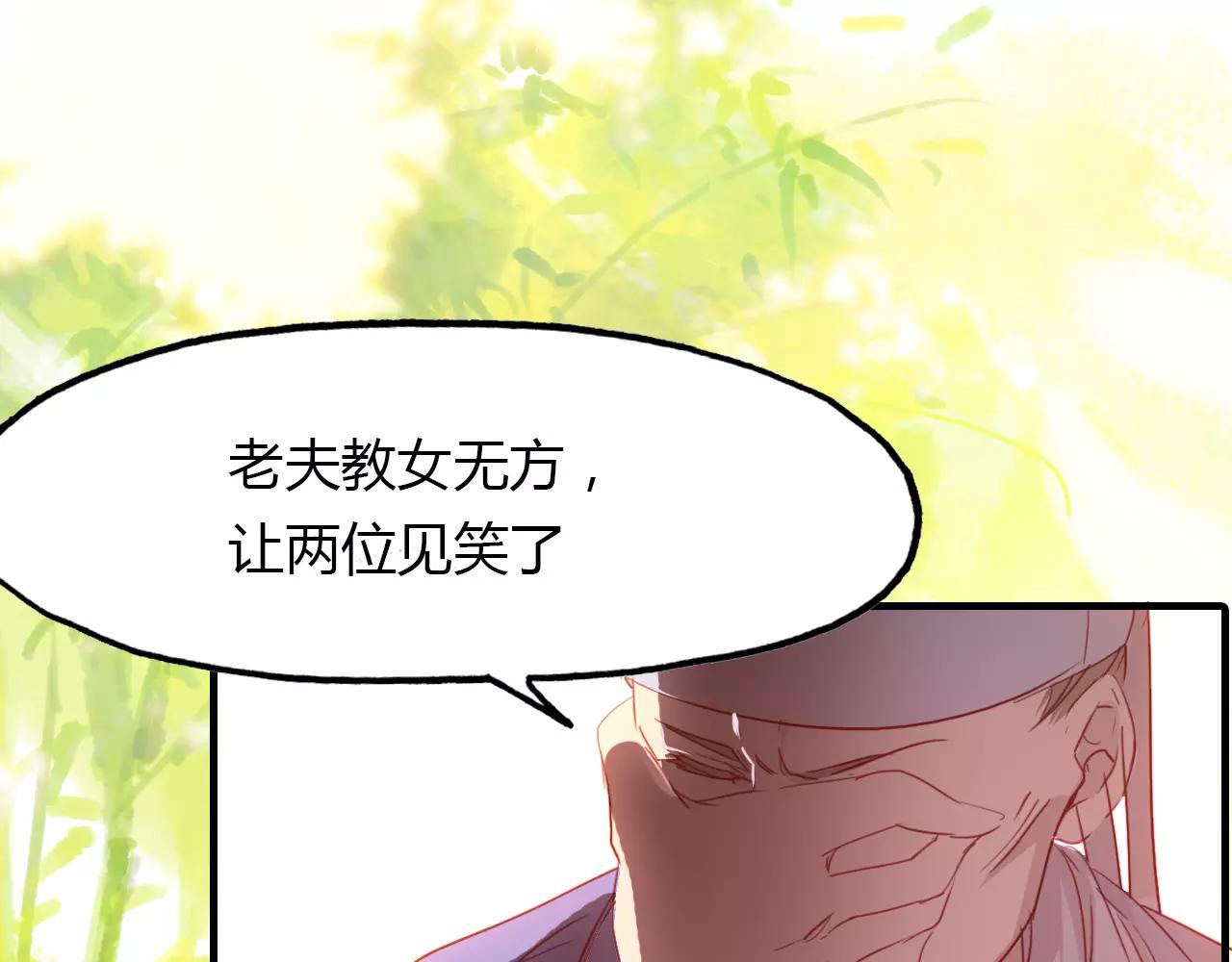 第38话 好看的皮囊24