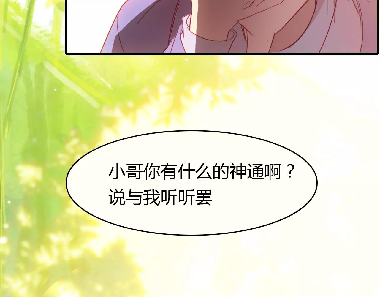 第38话 好看的皮囊25