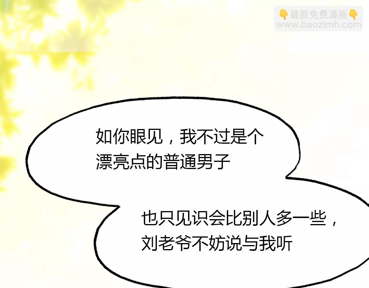 第38话 好看的皮囊26