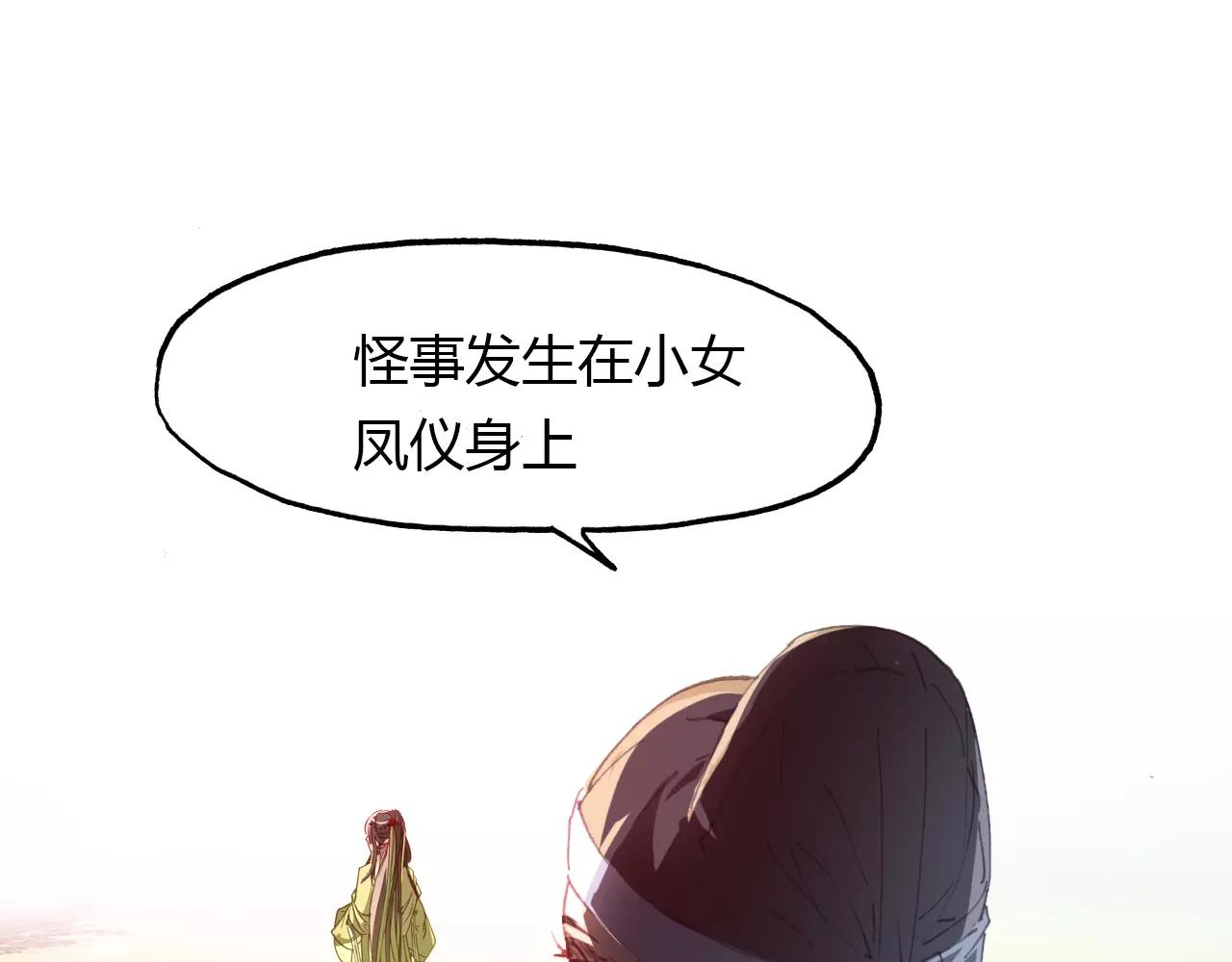 第38话 好看的皮囊29