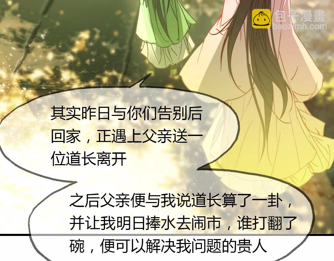 第38话 好看的皮囊3