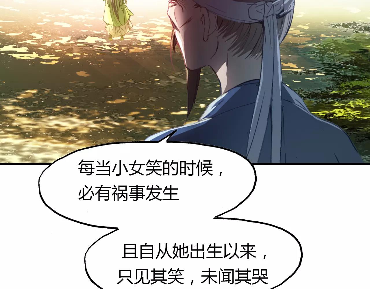 第38话 好看的皮囊30