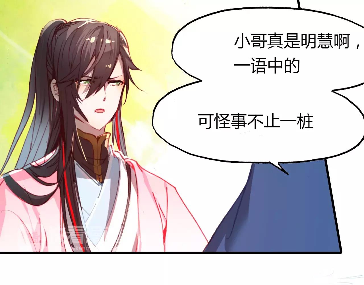 第38话 好看的皮囊32