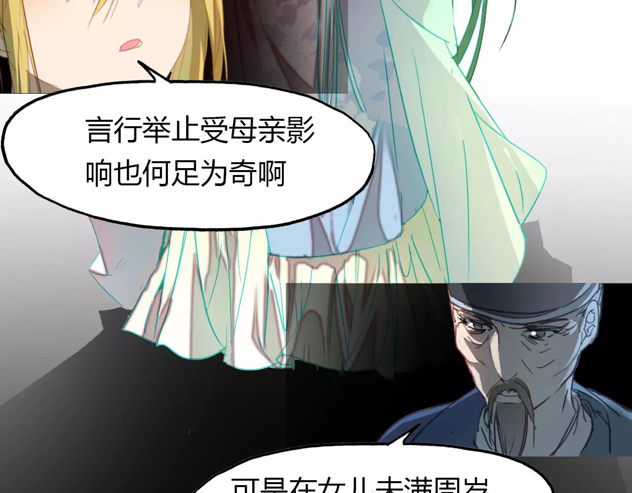 第38话 好看的皮囊35