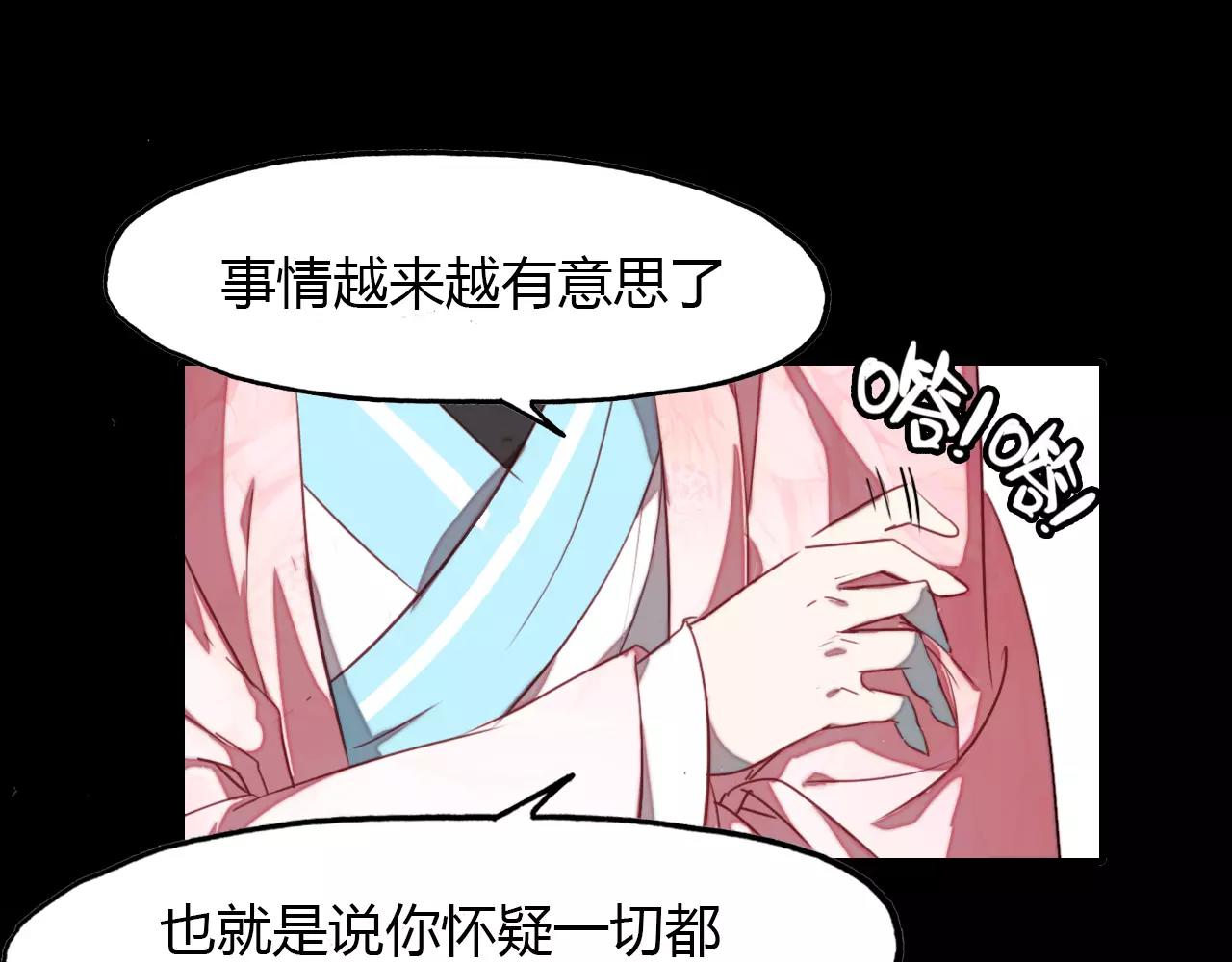 第38话 好看的皮囊37