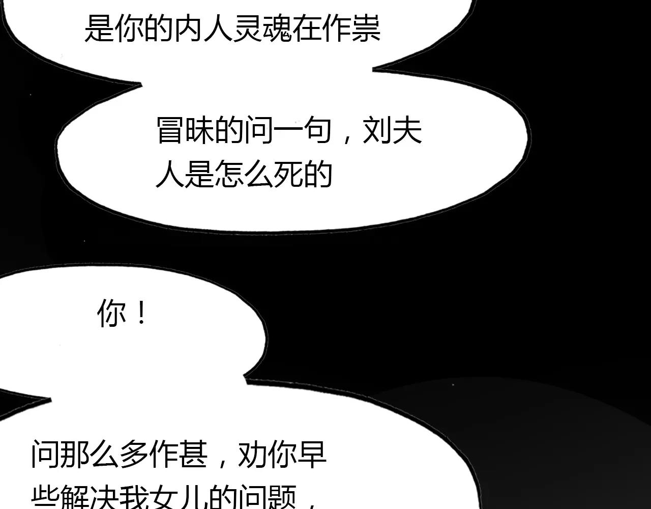 第38话 好看的皮囊38