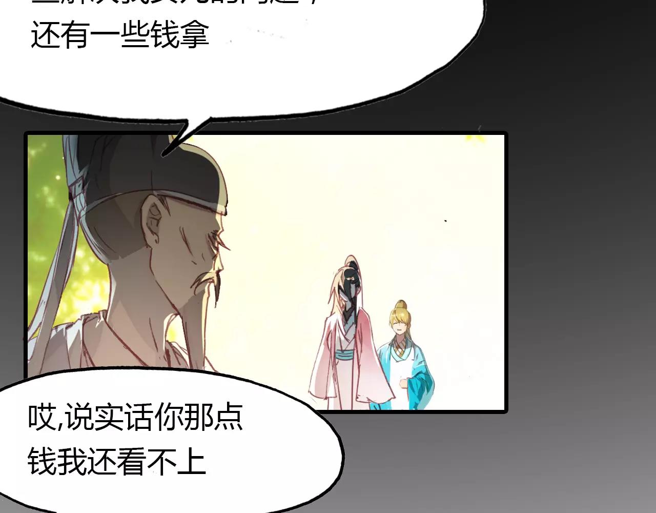 第38话 好看的皮囊39