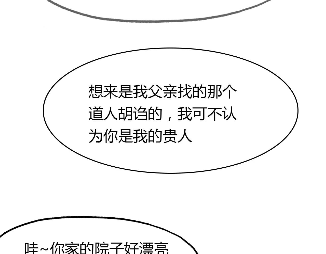 第38话 好看的皮囊4